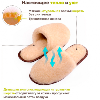 Шлепанцы "Гармония" меховые 030302-0200/эп "Холти" в магазине Склад Медтехники