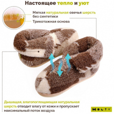 Тапочки "Теплушки" мужские из натуральной шерсти (стелька с эффектом памяти) 030101-0200/э "Холти" (р.44, лоскуток)