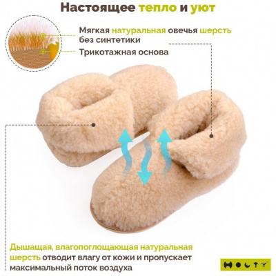 Тапочки "Теплушки" мужские из натуральной шерсти (стелька с эффектом памяти) 030101-0200/э "Холти" (р.44, бежевый)