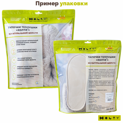Тапочки "Теплушки" мужские из натуральной шерсти (стелька с эффектом памяти) 030101-0200/э "Холти" (р.44, бежевый)